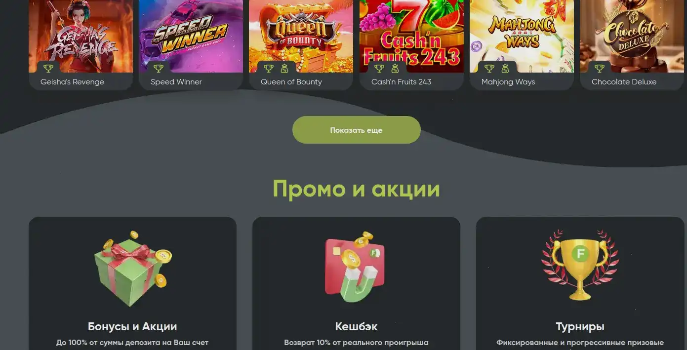 Поддержка Fair Spin casino онлайн